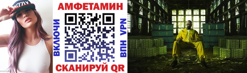 МЕГА ТОР  Заинск  АМФЕТАМИН VHQ  купить  цена 