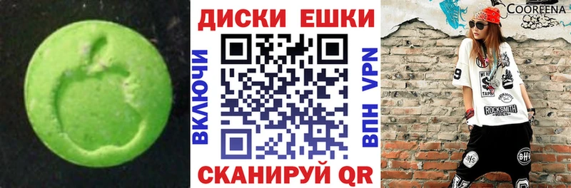 ЭКСТАЗИ 250 мг  Заинск 