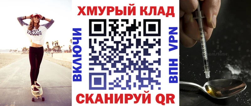 Героин хмурый  купить   Заинск 