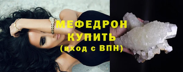 кристаллы Волоколамск