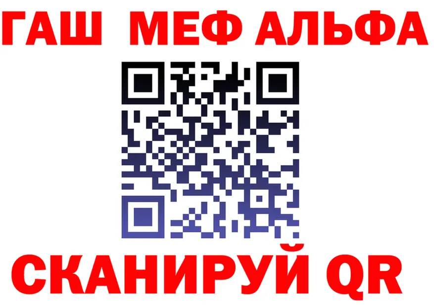 Альфа ПВП VHQ ссылки площадка мега Заинск