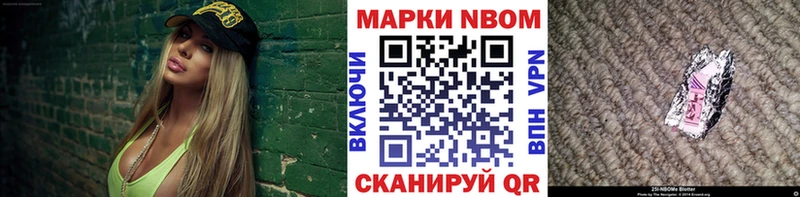 Марки 25I-NBOMe 1500мкг Заинск